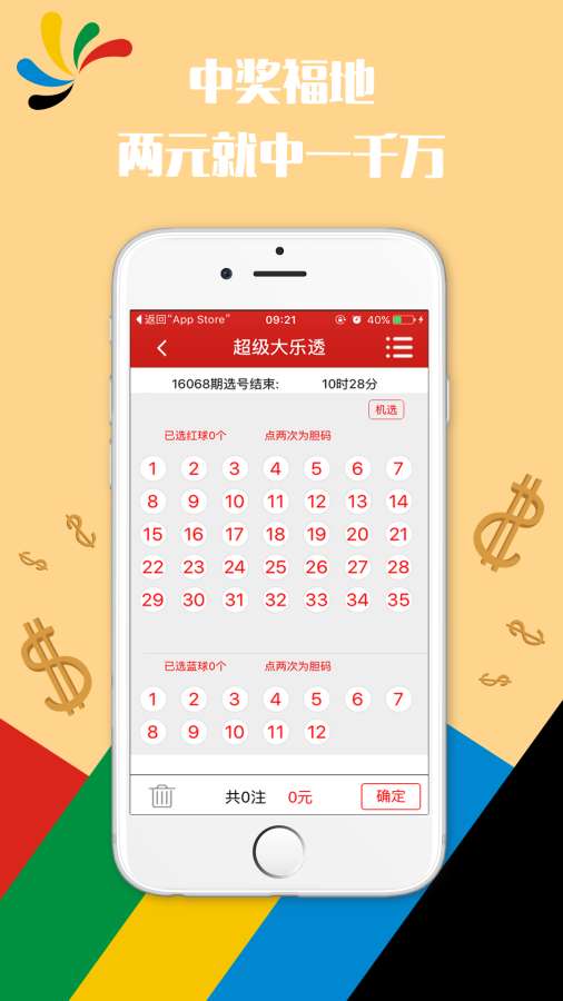 2024年澳门今晚开奖号码现场直播,安全ui设计MXO598.674试点版
