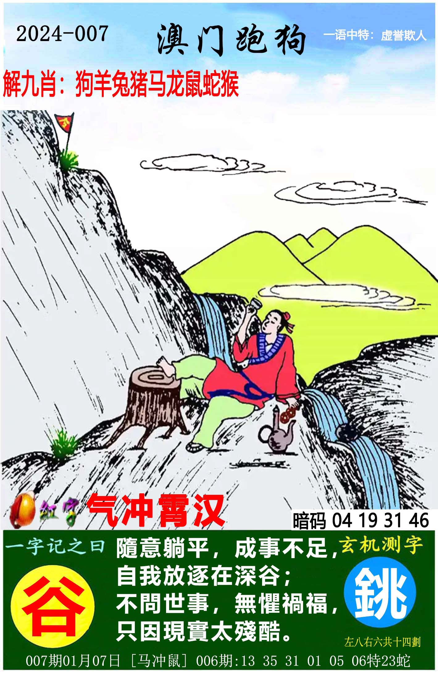 993994高清跑狗图玄机,数据导向计划_ZFI77.779抗菌版
