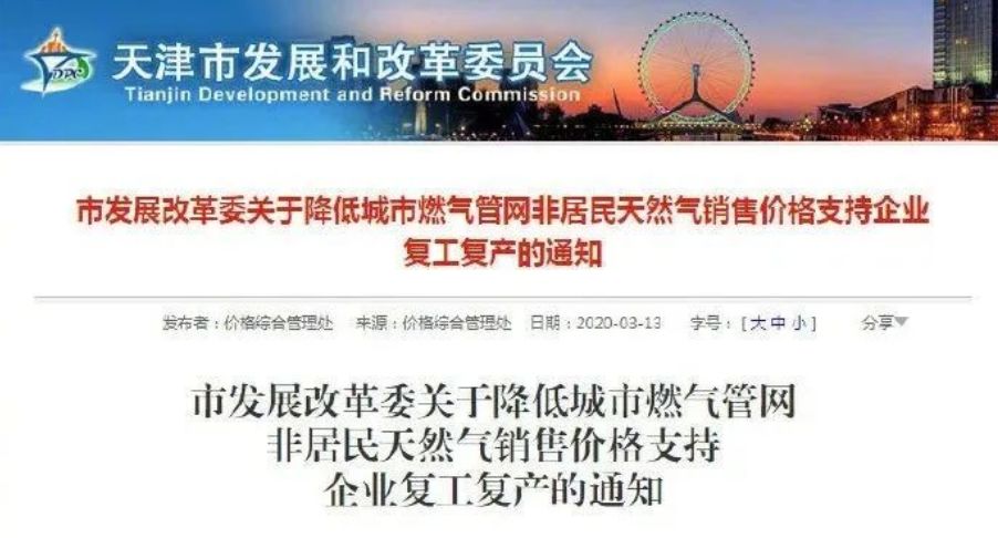 天津限号政策最新消息更新