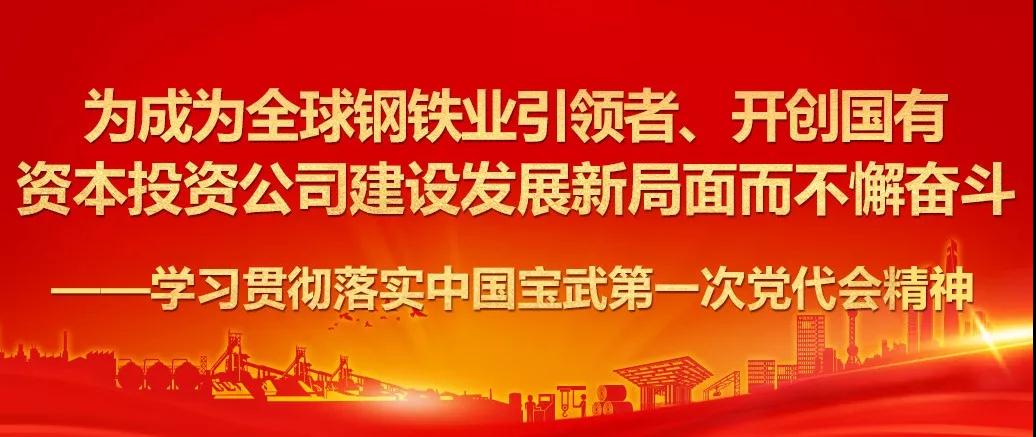 武钢搬迁最新消息及自然美景探索之旅