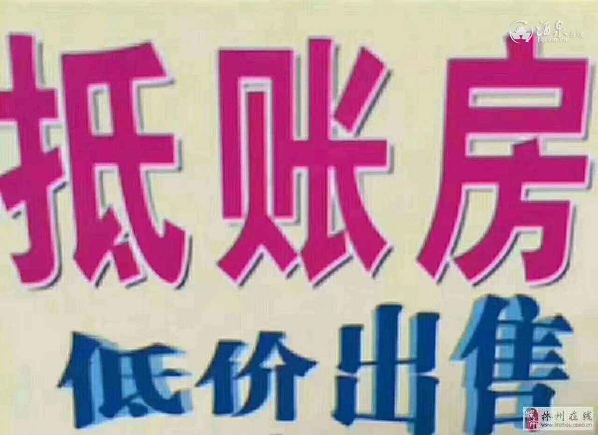 青州顶账房