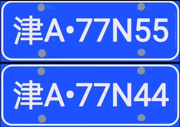 南京车牌保留最新规定，自然美景探索之旅邀请函