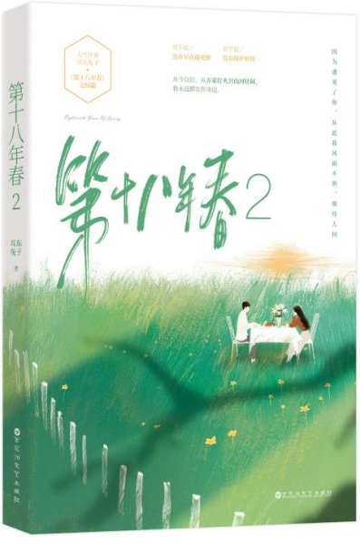 耳东兔子最新小说自然之旅，探索美景，寻觅内心宁静之旅
