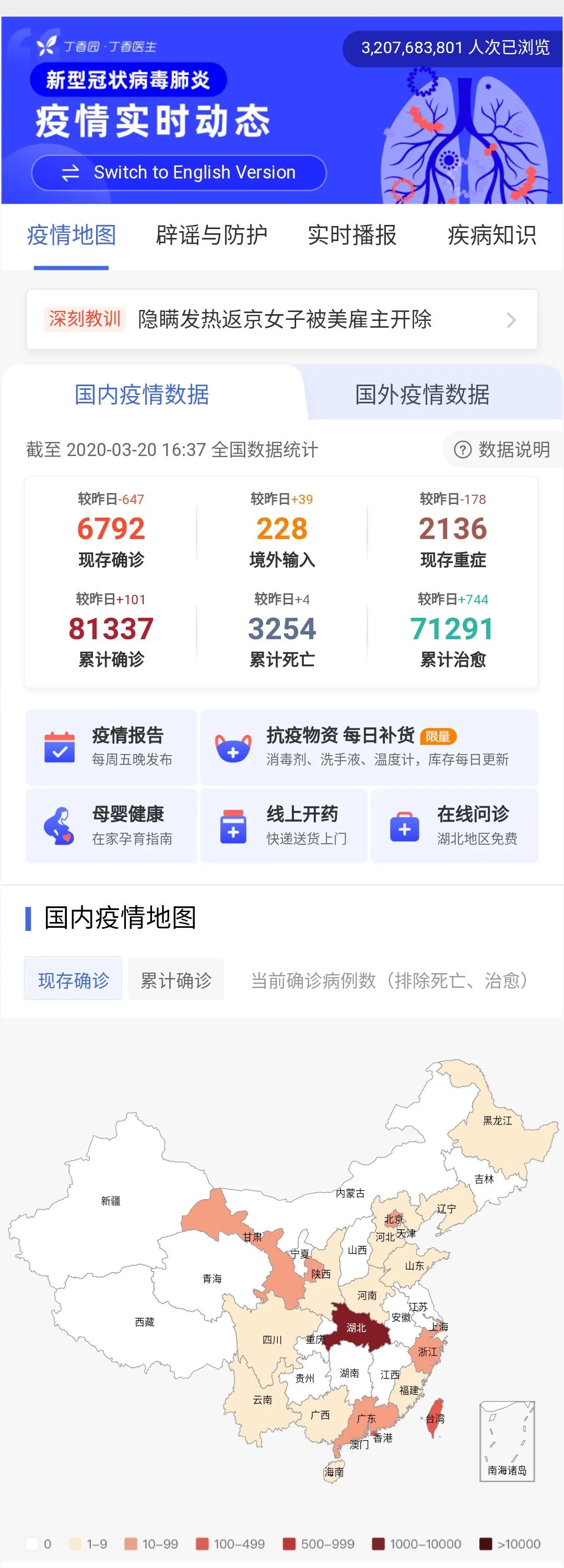 羙国疫情最新,羙国疫情最新动态分析