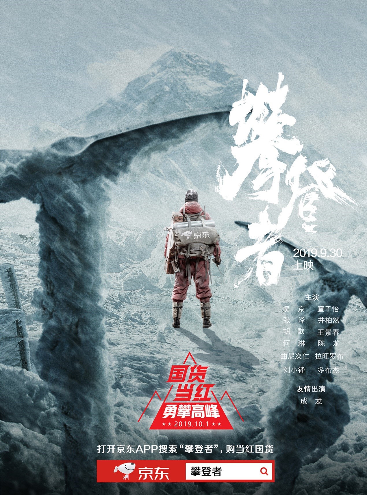 京东电影，自然美景的治愈之旅探索