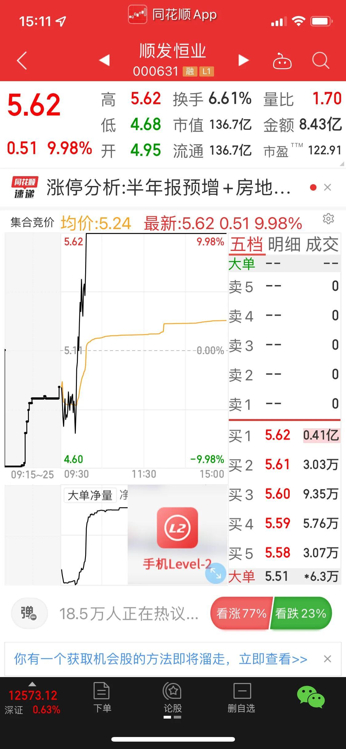 🌟顺发恒业最新动态更新🌟
