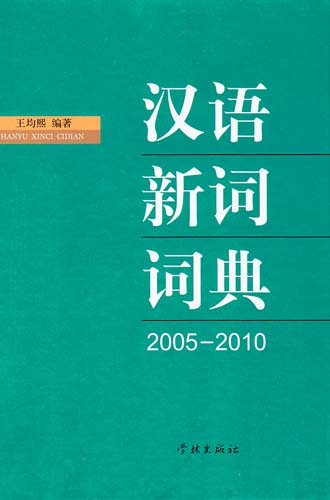 最新汉语词典与家的温馨故事探秘