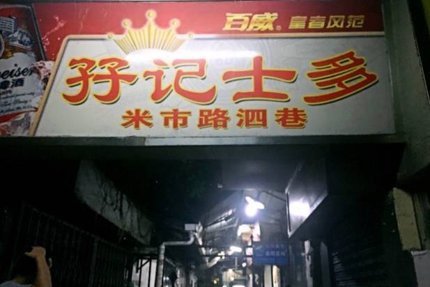 汉源最新招聘探秘，小巷中的特色小店之旅
