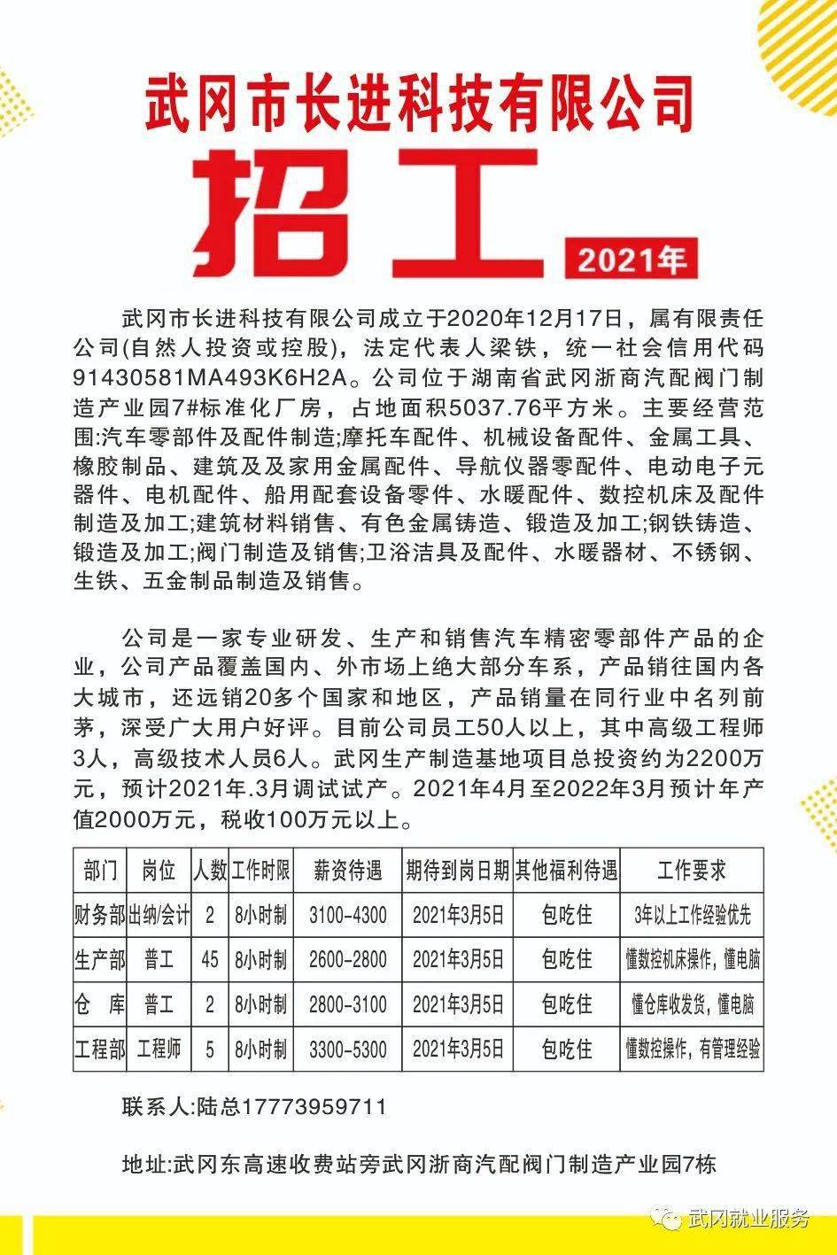 新洲最新招聘热点及观点论述