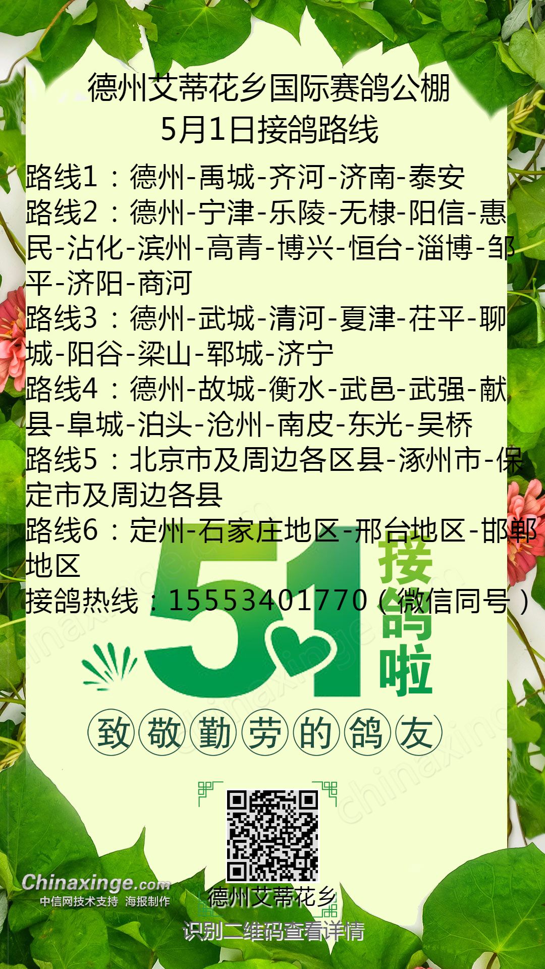 德州公棚最新公告发布✨
