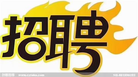 即墨最新今日招工信息汇总