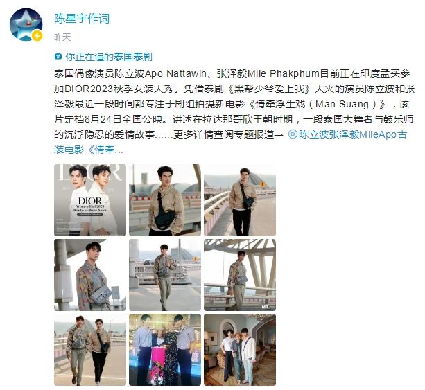 曼谷星光下的娱乐日常，最新泰国娱乐新闻速递