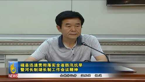 磁县新闻最新资讯速递