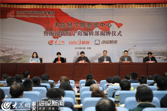 宁阳网最新新闻报道汇总