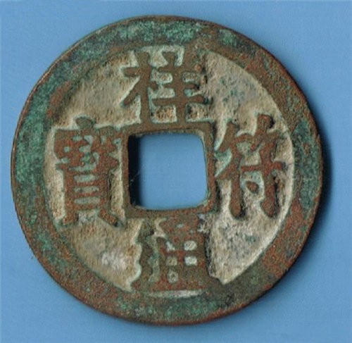 祥符通宝最新价格揭秘，最新行情大解密