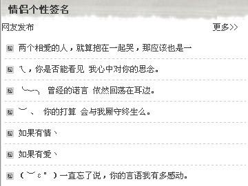 非主流最新个性签名，时尚潮流的独特印记