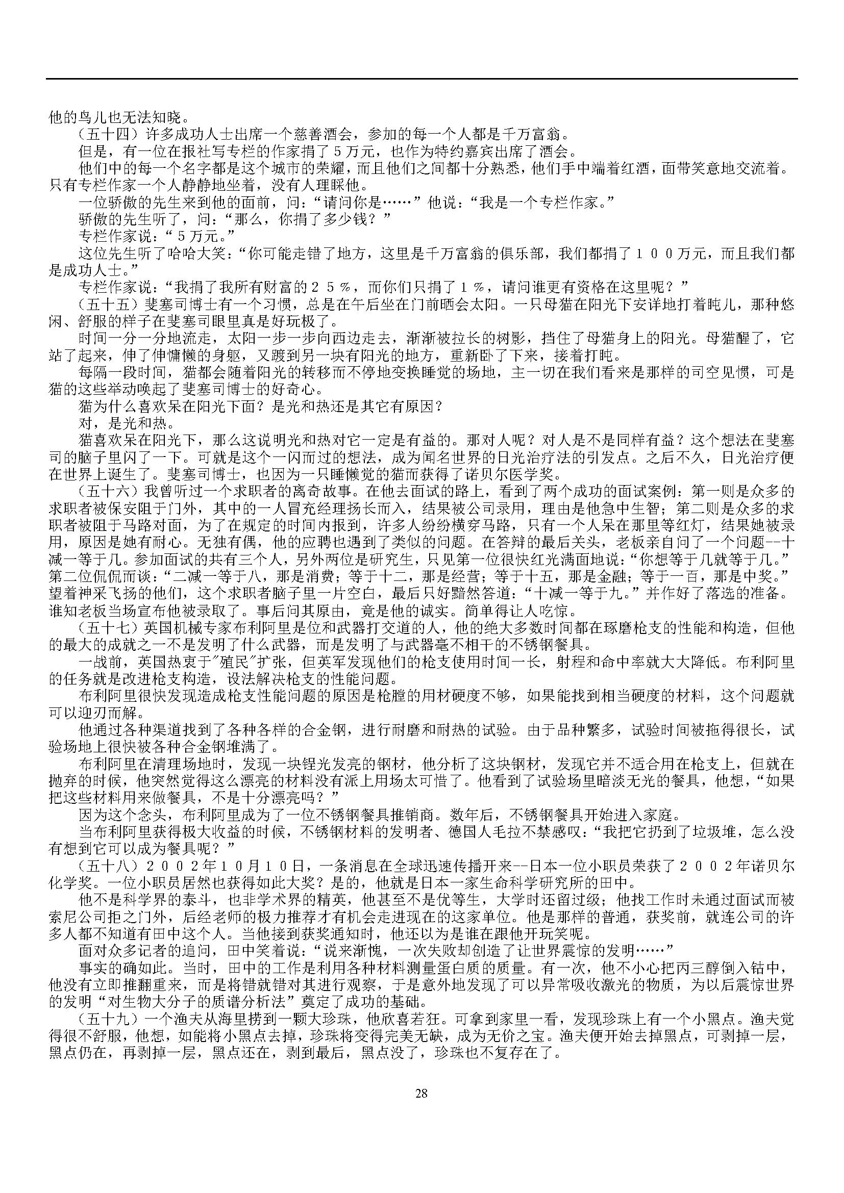 2017最新作文素材获取与应用步骤指南